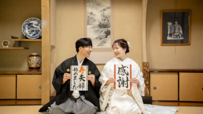 自然と和が寄り添う久良岐で、結婚の記録を